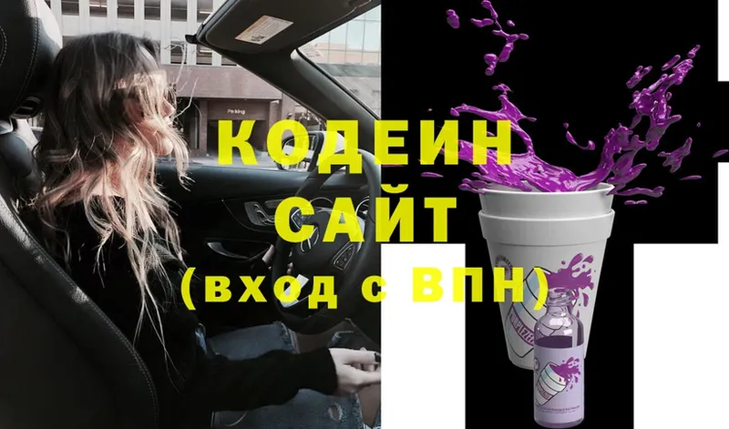 Кодеиновый сироп Lean напиток Lean (лин)  блэк спрут сайт  Бодайбо 