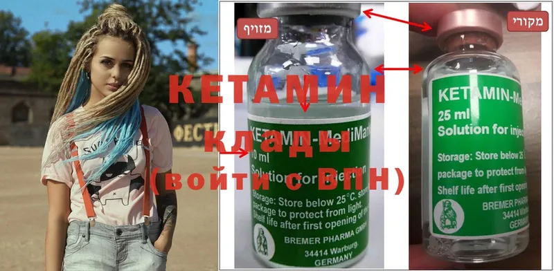 Кетамин ketamine  МЕГА ТОР  Бодайбо 